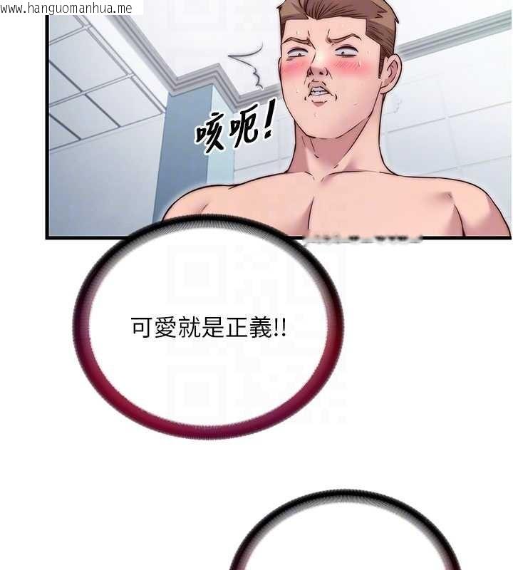 韩国漫画民宿精营中韩漫_民宿精营中-第42话-调教小母狗在线免费阅读-韩国漫画-第34张图片