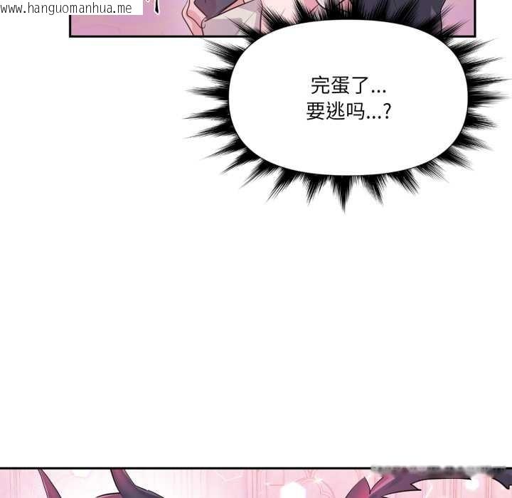 韩国漫画虚拟仙境韩漫_虚拟仙境-第44话在线免费阅读-韩国漫画-第6张图片