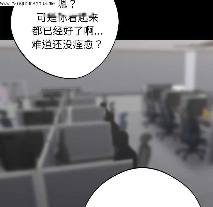 韩国漫画黑道X上班族/我身体里的那个家伙韩漫_黑道X上班族/我身体里的那个家伙-第41话在线免费阅读-韩国漫画-第55张图片