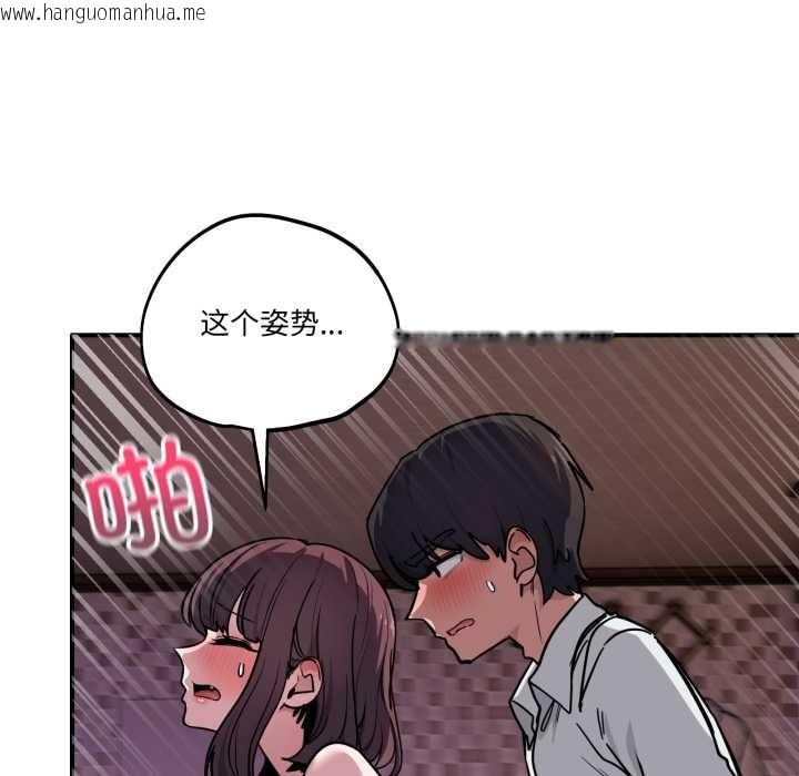 韩国漫画当狗不丢人韩漫_当狗不丢人-第39话在线免费阅读-韩国漫画-第50张图片