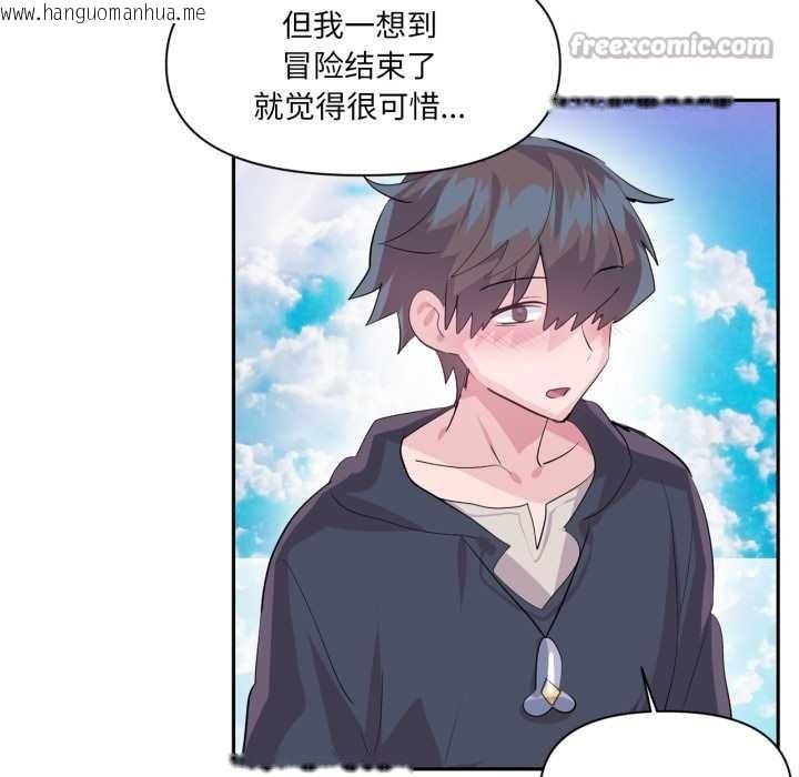 韩国漫画虚拟仙境韩漫_虚拟仙境-第44话在线免费阅读-韩国漫画-第84张图片