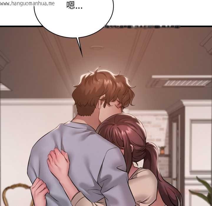 韩国漫画想要拥有她/渴望占有她韩漫_想要拥有她/渴望占有她-第96话在线免费阅读-韩国漫画-第75张图片