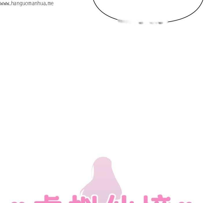 韩国漫画虚拟仙境韩漫_虚拟仙境-第44话在线免费阅读-韩国漫画-第8张图片