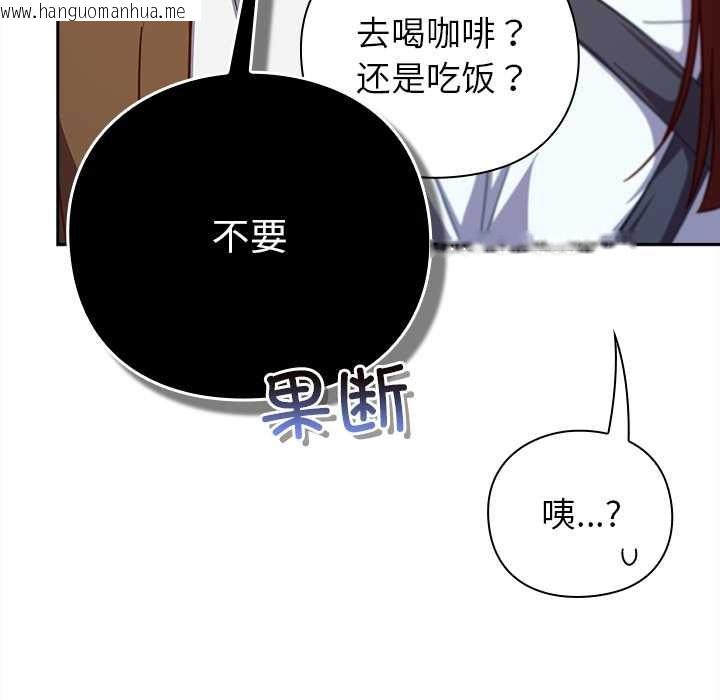 韩国漫画摸鱼生存指南/上班不要太认真韩漫_摸鱼生存指南/上班不要太认真-第31话在线免费阅读-韩国漫画-第115张图片
