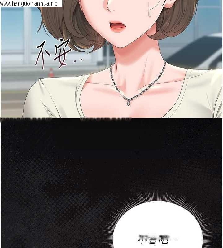 韩国漫画猎艳管理员韩漫_猎艳管理员-第23话-请允许我继续当肉便器在线免费阅读-韩国漫画-第139张图片