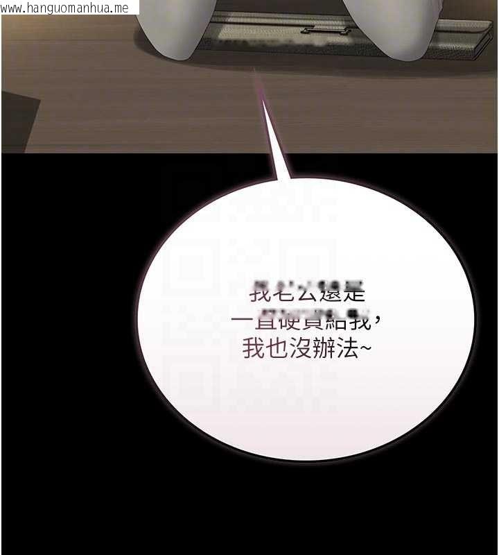 韩国漫画猎艳管理员韩漫_猎艳管理员-第23话-请允许我继续当肉便器在线免费阅读-韩国漫画-第94张图片