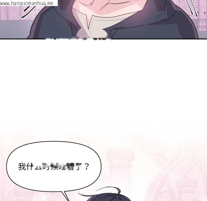 韩国漫画虚拟仙境韩漫_虚拟仙境-第44话在线免费阅读-韩国漫画-第46张图片