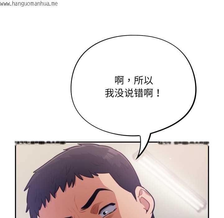 韩国漫画傻瓜病毒韩漫_傻瓜病毒-第53话在线免费阅读-韩国漫画-第23张图片