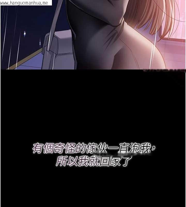 韩国漫画借妻条约韩漫_借妻条约-第29话-被羞辱的有夫之妇在线免费阅读-韩国漫画-第108张图片