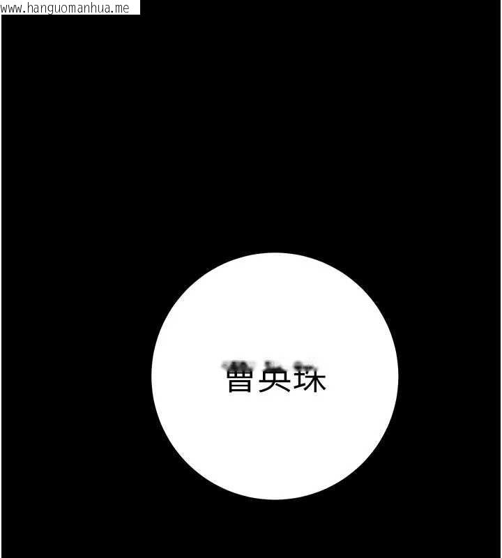 韩国漫画掠夺行动韩漫_掠夺行动-第87话-这颗贱鲍值多少钱?!在线免费阅读-韩国漫画-第1张图片
