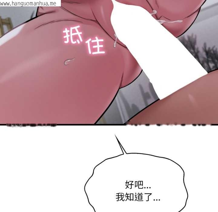 韩国漫画想要拥有她/渴望占有她韩漫_想要拥有她/渴望占有她-第96话在线免费阅读-韩国漫画-第100张图片