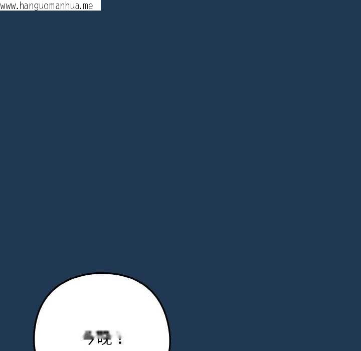 韩国漫画下班后的例行恋爱韩漫_下班后的例行恋爱-第88话在线免费阅读-韩国漫画-第76张图片