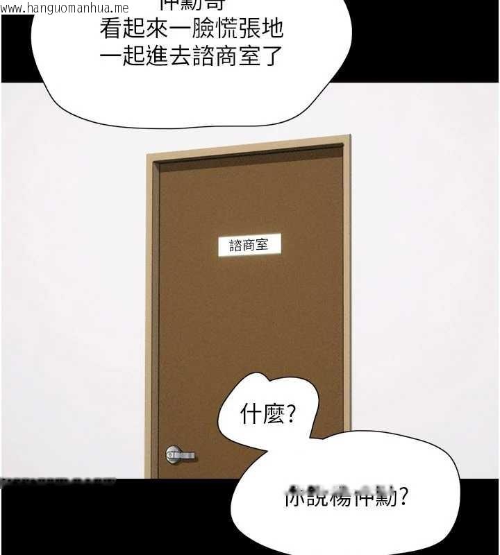 韩国漫画韶恩韩漫_韶恩-第81话-与黑道老大交易在线免费阅读-韩国漫画-第23张图片