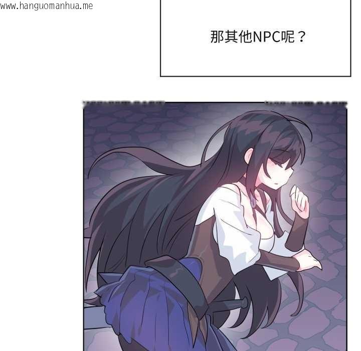 韩国漫画虚拟仙境韩漫_虚拟仙境-第44话在线免费阅读-韩国漫画-第18张图片