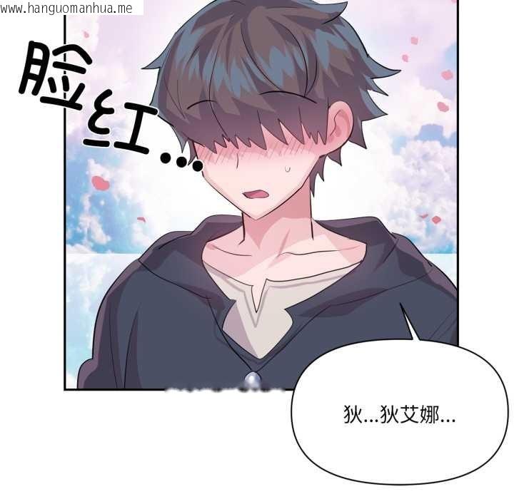 韩国漫画虚拟仙境韩漫_虚拟仙境-第44话在线免费阅读-韩国漫画-第100张图片