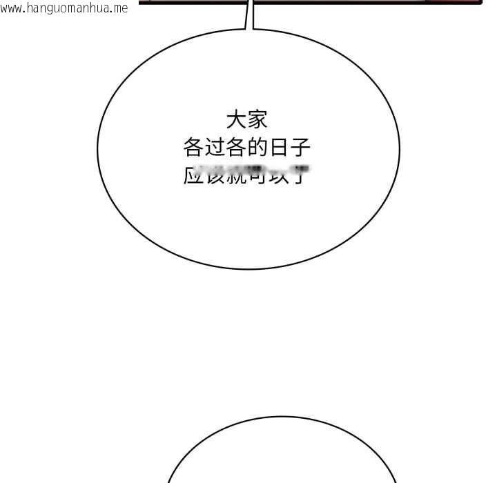韩国漫画想要拥有她/渴望占有她韩漫_想要拥有她/渴望占有她-第96话在线免费阅读-韩国漫画-第55张图片