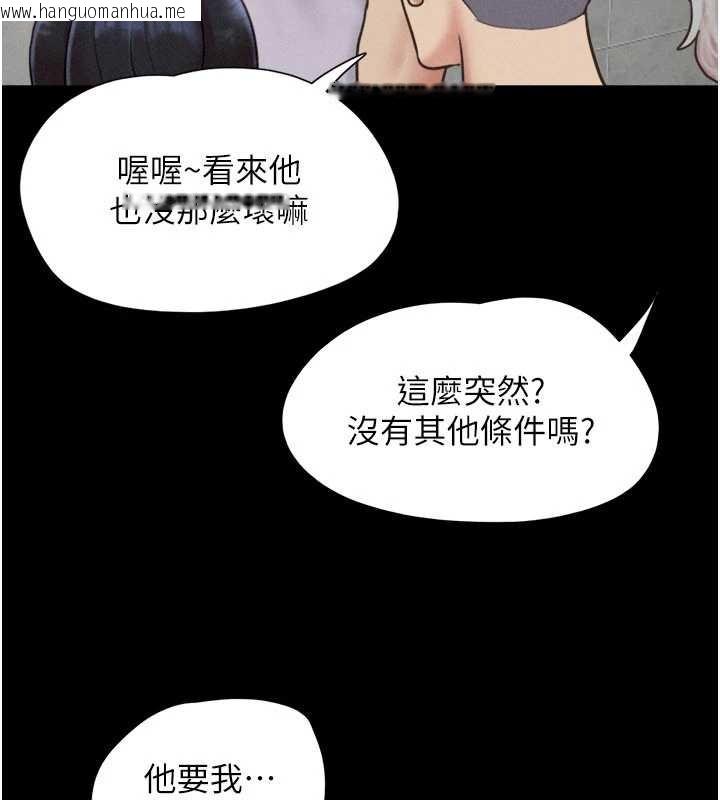 韩国漫画韶恩韩漫_韶恩-第81话-与黑道老大交易在线免费阅读-韩国漫画-第90张图片