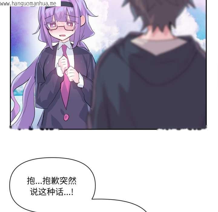 韩国漫画虚拟仙境韩漫_虚拟仙境-第44话在线免费阅读-韩国漫画-第83张图片