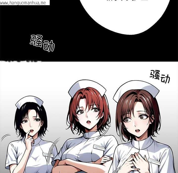 韩国漫画黑道X上班族/我身体里的那个家伙韩漫_黑道X上班族/我身体里的那个家伙-第41话在线免费阅读-韩国漫画-第99张图片