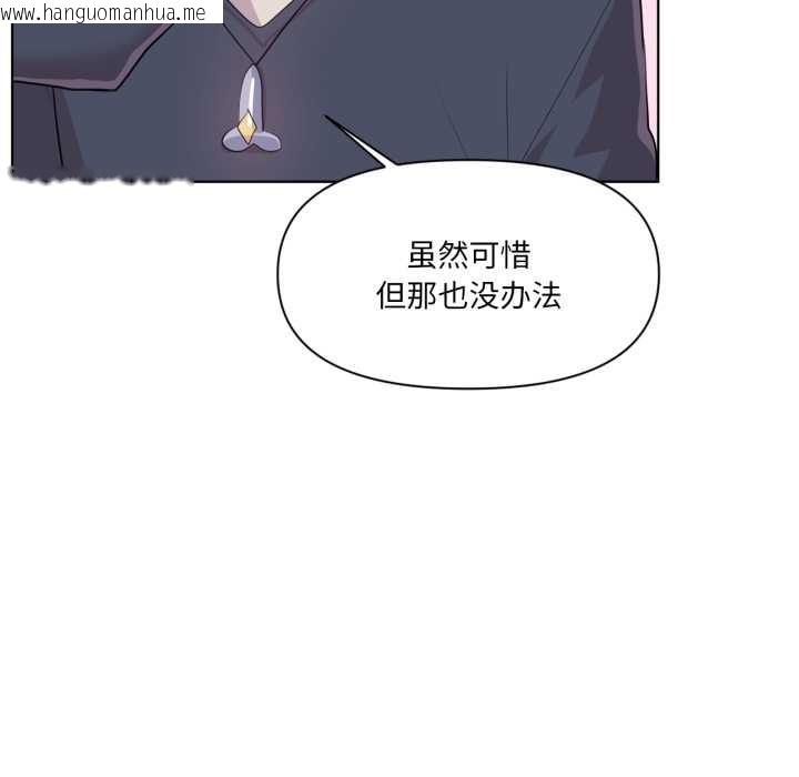 韩国漫画虚拟仙境韩漫_虚拟仙境-第44话在线免费阅读-韩国漫画-第29张图片