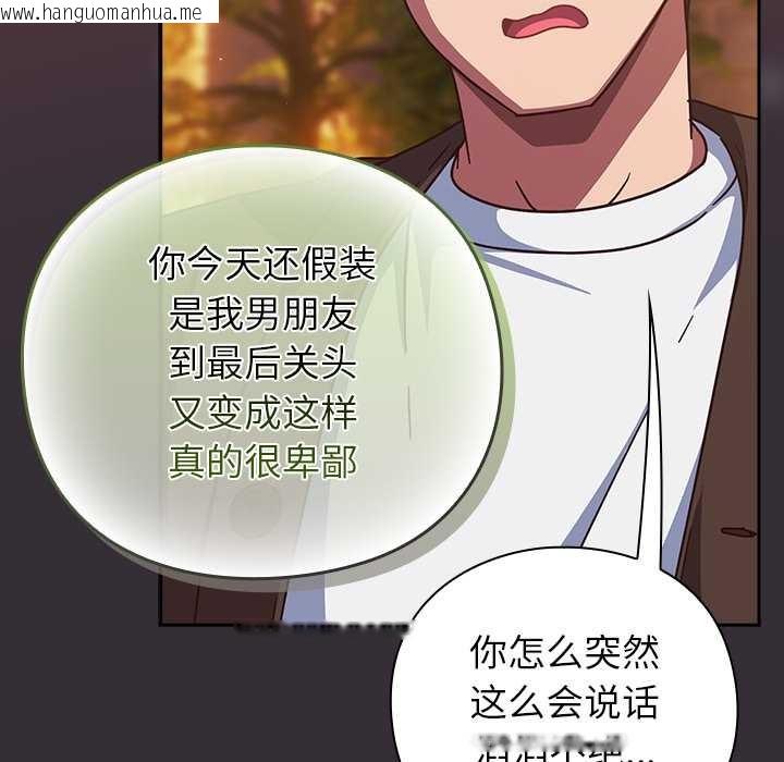 韩国漫画摸鱼生存指南/上班不要太认真韩漫_摸鱼生存指南/上班不要太认真-第31话在线免费阅读-韩国漫画-第185张图片