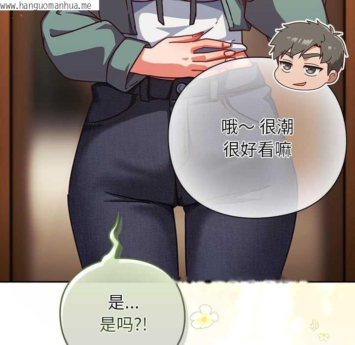韩国漫画摸鱼生存指南/上班不要太认真韩漫_摸鱼生存指南/上班不要太认真-第31话在线免费阅读-韩国漫画-第135张图片