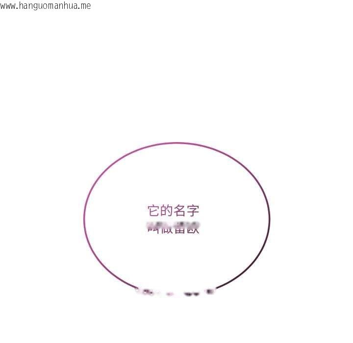 韩国漫画当狗不丢人韩漫_当狗不丢人-第39话在线免费阅读-韩国漫画-第110张图片