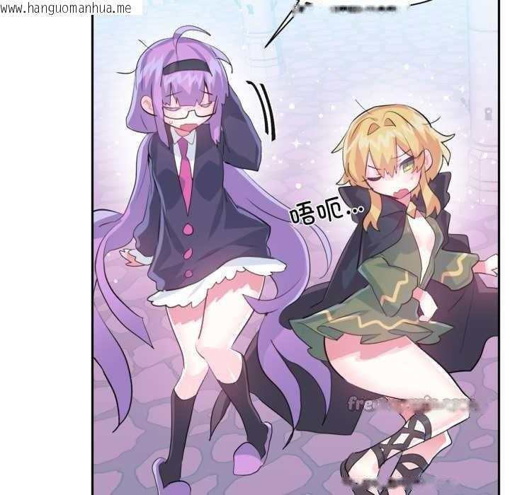 韩国漫画虚拟仙境韩漫_虚拟仙境-第44话在线免费阅读-韩国漫画-第42张图片