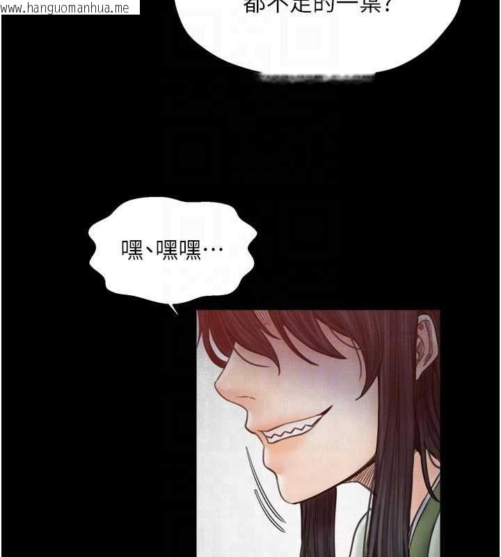 韩国漫画最强家丁韩漫_最强家丁-第69话-明目张胆给夫君戴绿帽在线免费阅读-韩国漫画-第110张图片