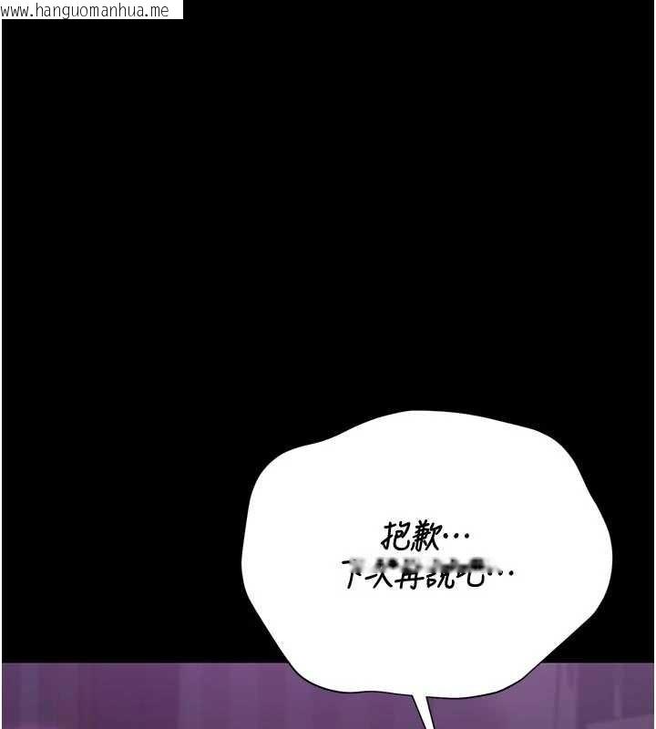 韩国漫画猎艳管理员韩漫_猎艳管理员-第23话-请允许我继续当肉便器在线免费阅读-韩国漫画-第120张图片