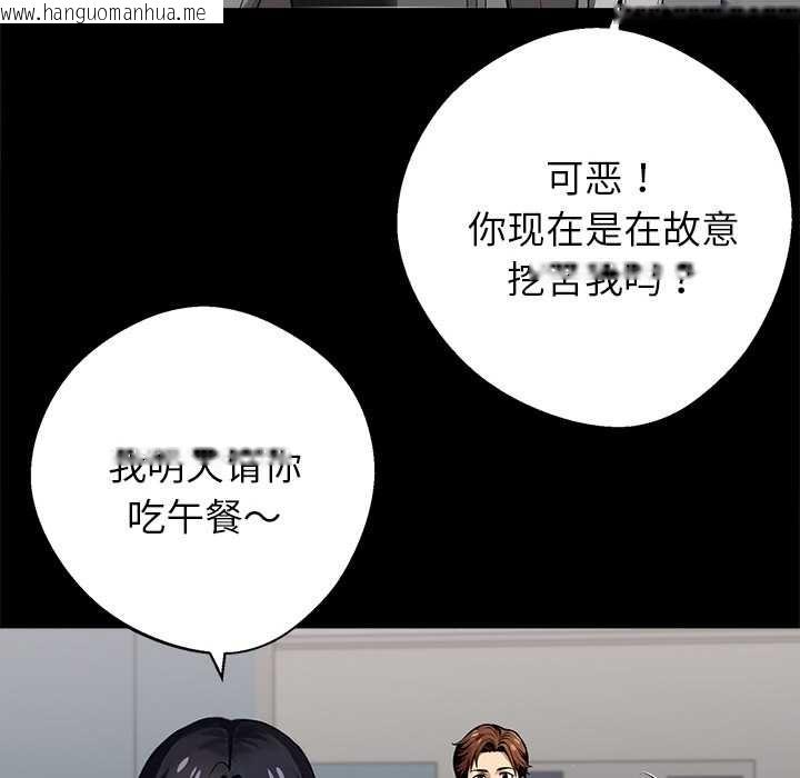 韩国漫画黑道X上班族/我身体里的那个家伙韩漫_黑道X上班族/我身体里的那个家伙-第41话在线免费阅读-韩国漫画-第61张图片