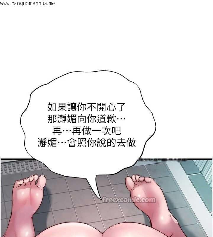 韩国漫画民宿精营中韩漫_民宿精营中-第42话-调教小母狗在线免费阅读-韩国漫画-第42张图片