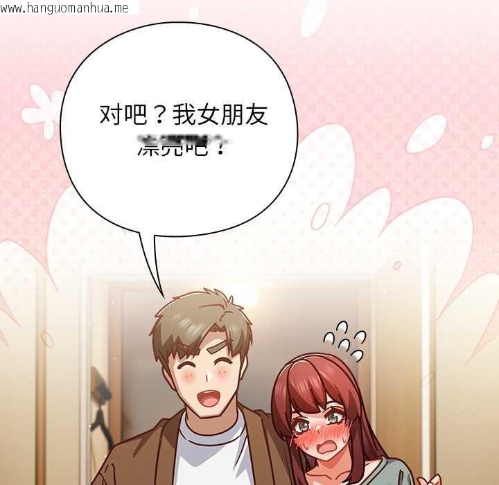 韩国漫画摸鱼生存指南/上班不要太认真韩漫_摸鱼生存指南/上班不要太认真-第31话在线免费阅读-韩国漫画-第153张图片