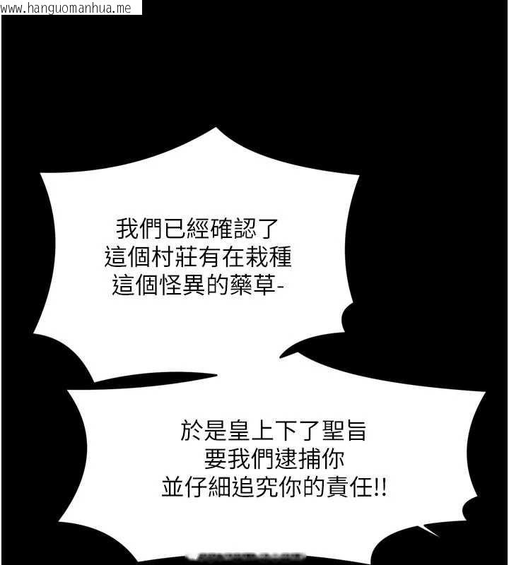 韩国漫画最强家丁韩漫_最强家丁-第69话-明目张胆给夫君戴绿帽在线免费阅读-韩国漫画-第143张图片