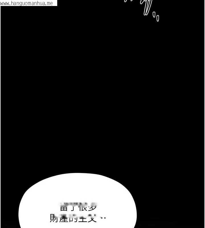 韩国漫画最强家丁韩漫_最强家丁-第69话-明目张胆给夫君戴绿帽在线免费阅读-韩国漫画-第93张图片