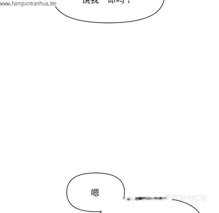 韩国漫画虚拟仙境韩漫_虚拟仙境-第44话在线免费阅读-韩国漫画-第33张图片