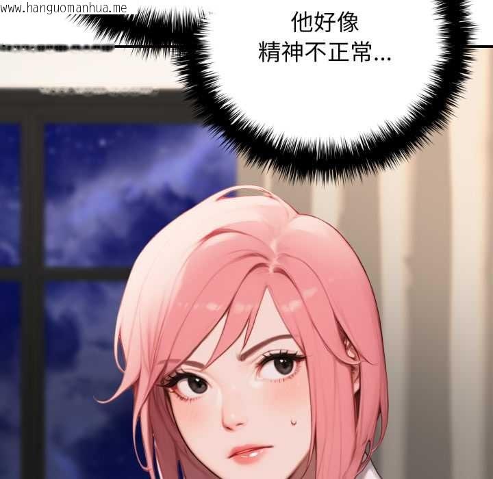 韩国漫画悖岛审判/悖论韩漫_悖岛审判/悖论-第10话在线免费阅读-韩国漫画-第73张图片