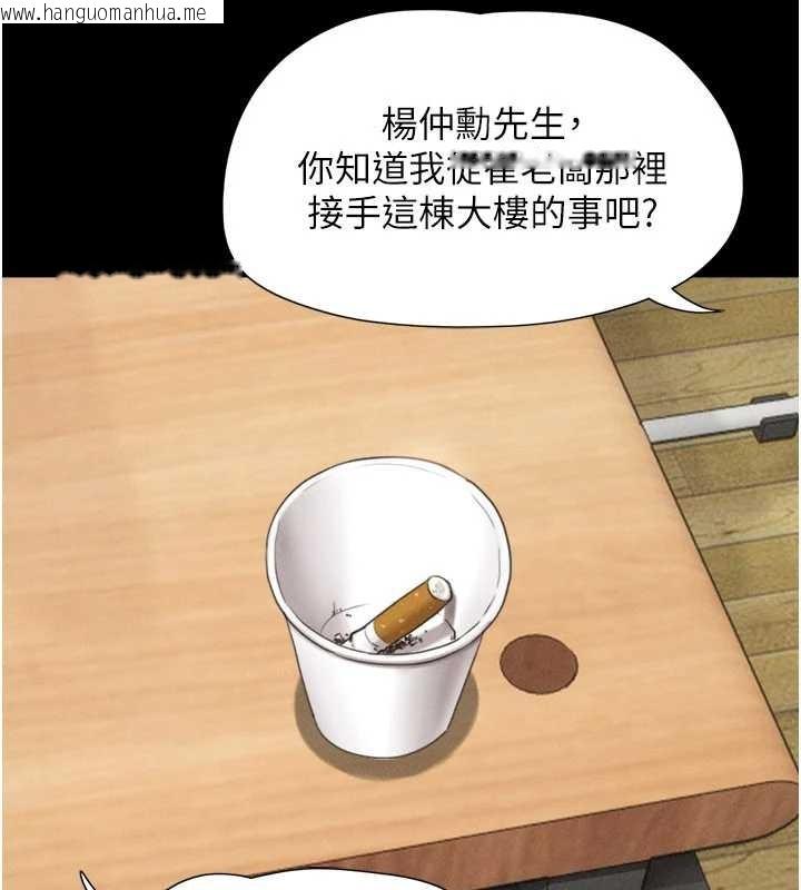 韩国漫画韶恩韩漫_韶恩-第81话-与黑道老大交易在线免费阅读-韩国漫画-第25张图片