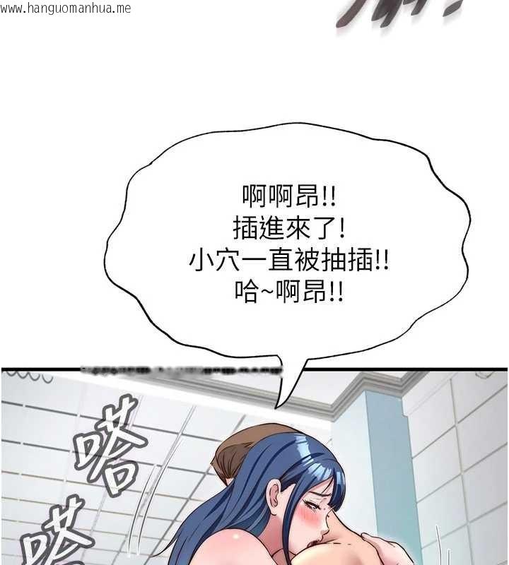 韩国漫画民宿精营中韩漫_民宿精营中-第42话-调教小母狗在线免费阅读-韩国漫画-第116张图片