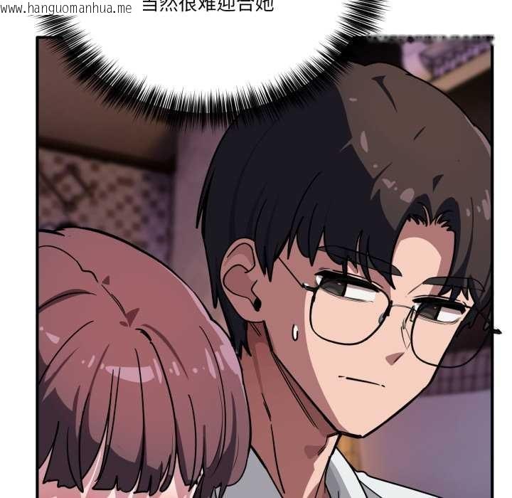 韩国漫画当狗不丢人韩漫_当狗不丢人-第39话在线免费阅读-韩国漫画-第102张图片