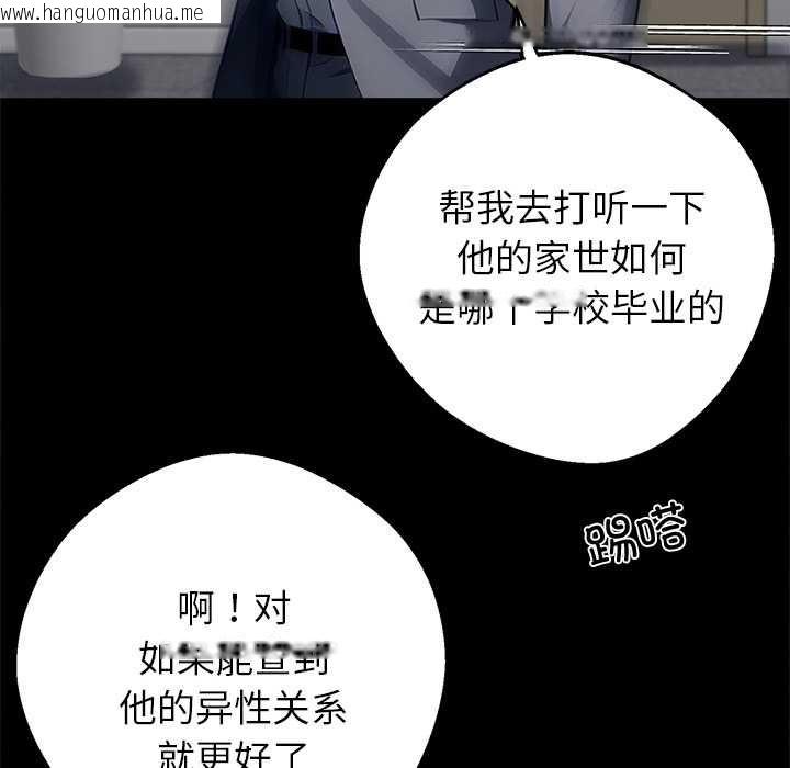 韩国漫画黑道X上班族/我身体里的那个家伙韩漫_黑道X上班族/我身体里的那个家伙-第41话在线免费阅读-韩国漫画-第46张图片
