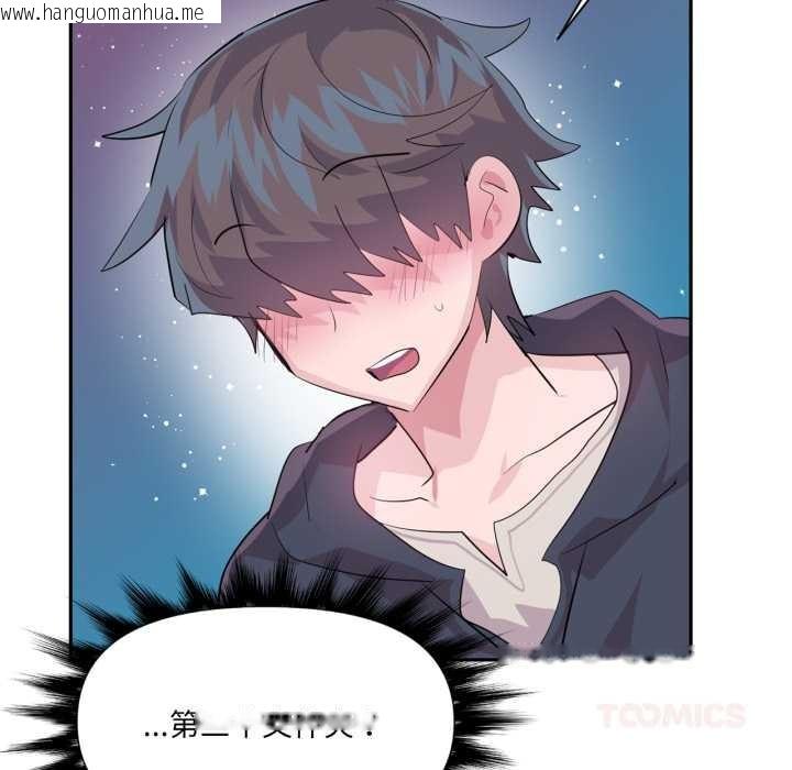 韩国漫画虚拟仙境韩漫_虚拟仙境-第44话在线免费阅读-韩国漫画-第111张图片