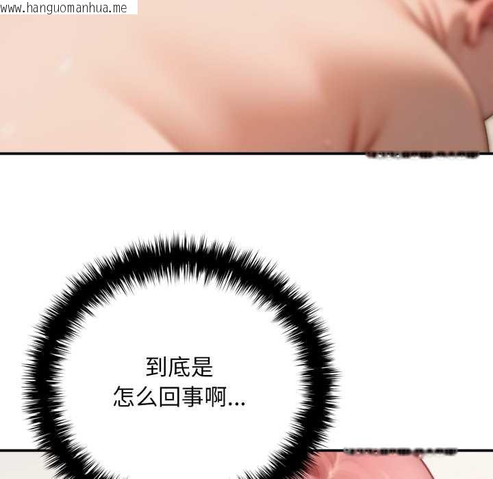 韩国漫画悖岛审判/悖论韩漫_悖岛审判/悖论-第10话在线免费阅读-韩国漫画-第97张图片