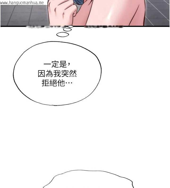 韩国漫画民宿精营中韩漫_民宿精营中-第42话-调教小母狗在线免费阅读-韩国漫画-第39张图片