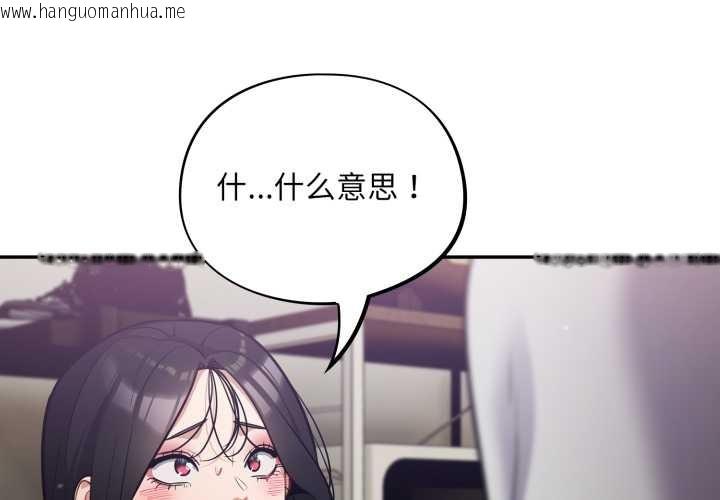 韩国漫画傻瓜病毒韩漫_傻瓜病毒-第53话在线免费阅读-韩国漫画-第4张图片