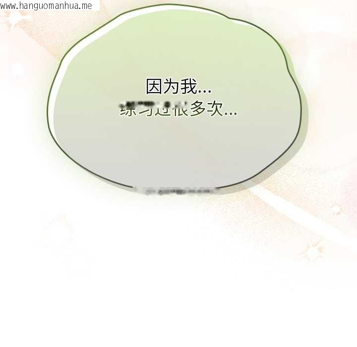 韩国漫画摸鱼生存指南/上班不要太认真韩漫_摸鱼生存指南/上班不要太认真-第31话在线免费阅读-韩国漫画-第10张图片