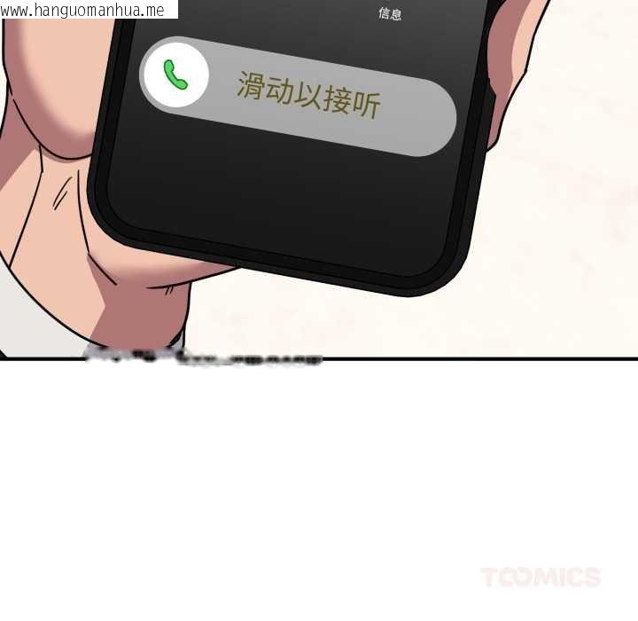 韩国漫画当狗不丢人韩漫_当狗不丢人-第39话在线免费阅读-韩国漫画-第188张图片