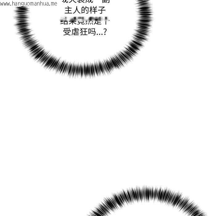 韩国漫画当狗不丢人韩漫_当狗不丢人-第39话在线免费阅读-韩国漫画-第31张图片