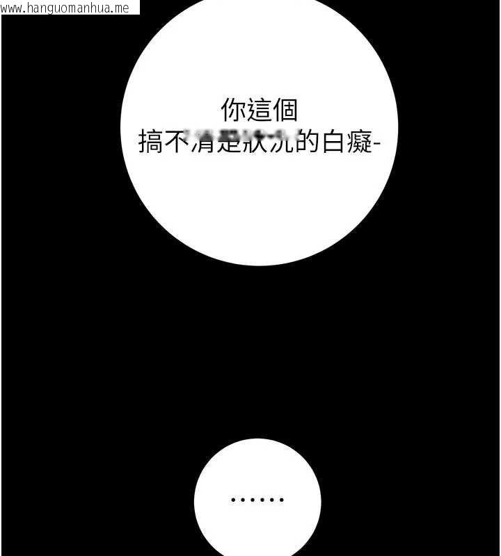 韩国漫画掠夺行动韩漫_掠夺行动-第87话-这颗贱鲍值多少钱?!在线免费阅读-韩国漫画-第169张图片