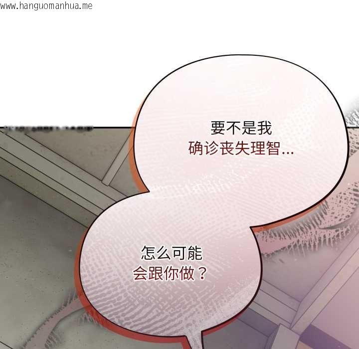 韩国漫画傻瓜病毒韩漫_傻瓜病毒-第53话在线免费阅读-韩国漫画-第12张图片